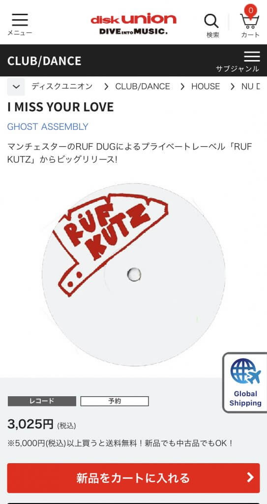 Screen grab of Japanse record shop Disk Union's website selling Ghost Assembly.